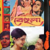 5 Bangladeshi female-led films for Women’s Day 5 Bangladeshi female-led films for Women’s Day