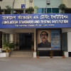 BSTI to run countrywide drives during Ramadan BSTI to run countrywide drives during Ramadan