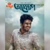 Musfiq R Farhan provides gripping portrayal of autism Musfiq R Farhan provides gripping portrayal of autism