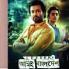 Shakib Khan's film dominates on second week  Shakib Khan's film dominates on second week