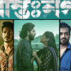 ‘Antonagar’: Portraying life in our metro  ‘Antonagar’: Portraying life in our metro