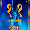 Akshay Kumar announces ‘OMG 2’ release date Akshay Kumar announces ‘OMG 2’ release date