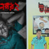 UNMAD pays tribute to 'Mohanagar 2' UNMAD pays tribute to 'Mohanagar 2'