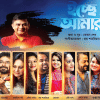 In a world of streaming ‘Icche Amar’ preserves sentimental value of CDs In a world of streaming ‘Icche Amar’ preserves sentimental value of CDs