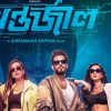 ‘Antarjal’ to screen in over 150 multiplexes abroad, upon premiere antarjal to screen in over 150 multiplexes abroad