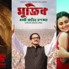 3 local films earn spot in Star Cineplex's top 10 movie list 3 local films earn spot in Star Cineplex's top 10 movie list