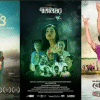 Mumbai Film Festival to screen 3 Bangladeshi films Mumbai Film Festival to screen 3 Bangladeshi films