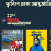 Celebration of global cinema:  252 films, 74 countries, infinite stories Celebration of global cinema:  252 films, 74 countries, infinite stories