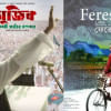 Dhaka Int’l Film Festival kicks off today, ‘Mujib’ and ‘Fereshteh’ to be screened for free Dhaka Int’l Film Festival kicks off today, ‘Mujib’ and ‘Fereshteh’ to be screened for free