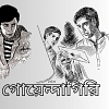 Why every child deserves a cousin like Feluda! Why every child deserves a cousin like Feluda!