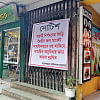 Fire Hazards: 6 restaurants, building sealed off in the capital Putting up a notice saying the market is closed for construction of an emergency stairway, shopkeepers have blocked the entrance to Abedin Tower on Bailey road.
