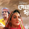 ‘Peyarar Subash’ to release on OTT platform ‘Peyarar Subash’ to release on OTT platform