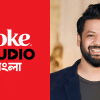 Adnan Al Rajeev to helm Coke Studio Bangla season 3 Adnan Al Rajeev to helm Coke Studio Bangla season 3