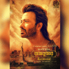 'Rajkumar' unveils first look ahead of Eid premiere 'Rajkumar' unveils first look ahead of Eid premiere