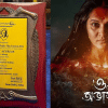 Mithila wins prestigious award for ‘O Abhagi’ Mithila wins prestigious award for ‘O Abhagi’