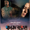 Director, lead actress to attend 'Kajol Rekha' screening in Khulna today Director, lead actress to attend 'Kajol Rekha' screening in Khulna today