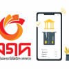 Nagad digital bank becomes first digital bank Nagad digital bank becomes first digital bank