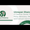 unnayan shamannay's analysis of proposed budget unnayan shamannay's analysis of proposed budget