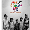 iScreen to feature ‘Aam Kathaler Chhuti’ before Eid iScreen to feature ‘Aam Kathaler Chhuti’ before Eid