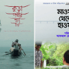 Bharat-Bangladesh Film Festival kicks off in Kolkata Bharat-Bangladesh Film Festival kicks off in Kolkata