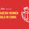 Alarming trade of Indigenous women women trafficked to China