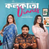Bongo to feature Sreelekha-Darshana’s ‘Kolkata Diaries’ Bongo to feature Sreelekha-Darshana’s ‘Kolkata Diaries’