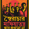 The cheapening of life and the struggle for the state