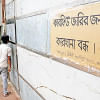 Bangladesh garment factory shutdown Bangladesh garment factory shutdown