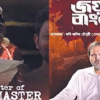 Bangladeshi films secure top honours at Haryana Int'l Film Festival Bangladeshi films secure top honours at Haryana Int'l Film Festival