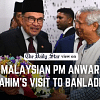 The visit of Malaysian Prime Minister Anwar bin Ibrahim to Bangladesh The visit of Malaysian Prime Minister Anwar bin Ibrahim to Bangladesh