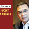 BNP’s pledge for reforms sounds good BNP's 31-Point Reform Agenda