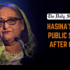 Hasina's first public speech after ouster Hasina's first public speech after ouster