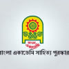 Bangla Academy Literary Awards Bangla Academy Literary Awards