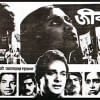 Jibon Theke Neya Jibon Theke Neya
