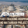 Govt must quickly complete Rooppur and other important projects Govt must quickly complete Rooppur and other important projects