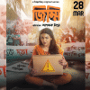 Is ‘Jimmi’ poised to be a political thriller? Is ‘Jimmi’ poised to be a political thriller?