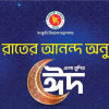 Chand raat special: Musical showcase at Shilpakala Chand raat special: Musical showcase at Shilpakala