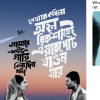 Memes: The unofficial voice of Bangladesh’s digital generation Memes: The unofficial voice of Bangladesh’s digital generation