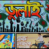 rickshaw rally dhaka 2025 rickshaw rally dhaka 2025