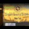 bangladesh consulate in new york seeks us action bangladesh consulate in new york seeks us action