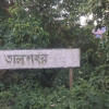 Brahmanbaria train derailment Brahmanbaria train derailment
