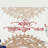 Sharadiya Cultural Festival Sharadiya Cultural Festival