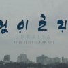 ‘Suraiya’ secures Berlinale World Cinema Fund for production ‘Suraiya’ secures Berlinale World Cinema Fund for production