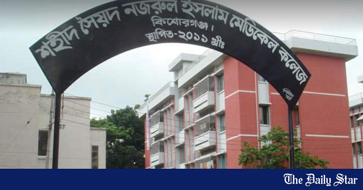 Kishoreganj Medical College Closed For Sine Die The Daily Star