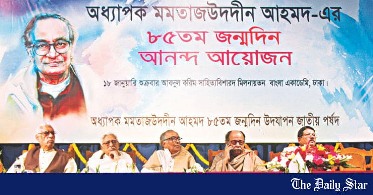 Momtazuddin Ahmed's 85th birthday at Dhaka's Bangla Academy