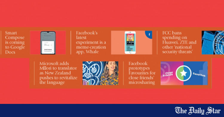 TECH BITS | The Daily Star