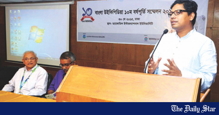 10th Anniversary Of The Bangla Wikipedia Celebrated | The Daily Star