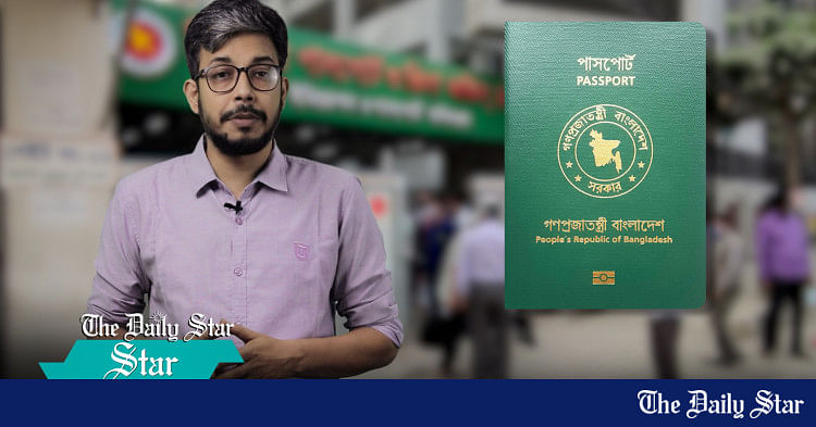 E-passport Bangladesh: How To Apply For E-passport | The Daily Star