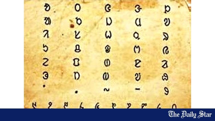Indigenous languages in the North: Left to die out - Vimarsana News