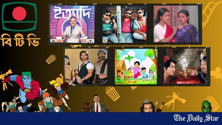 What BTV meant for me, a 90's kid | The Daily Star - Vimarsana News